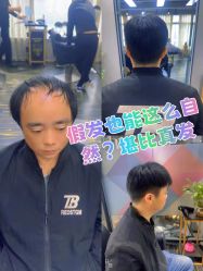 -唐风采假发补发定制