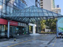 -汤泉良子.足疗按摩.SPA(中关村店)