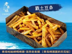 -老东镇啤酒屋海鲜加工·蒸汽海鲜·海鲜烧烤(台东店)