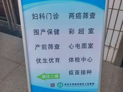 -郑州市管城回族区人民医院-体检