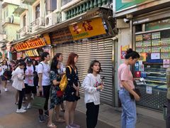 等位区-澳门长洲糯米糍(柯打苏沙街店)