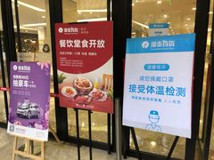 -杭州西湖银泰百货
