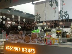 -椰语堂·海南清补凉(友谊阳光城店)