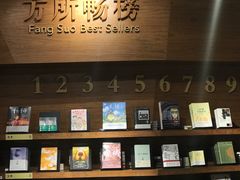-方所(华润万象城店)