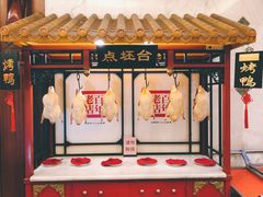 -北京全聚德(天安门店)