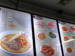-白鹤大冷面