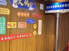 -海底捞火锅鲜切牛肉主题店(长寿路店)