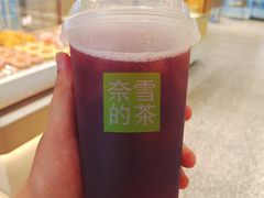 霸气葡萄-奈雪的茶(印象城店)