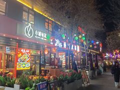 -中粮·祥云小镇