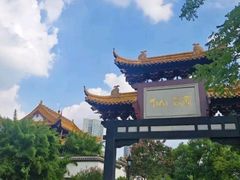 -徽园