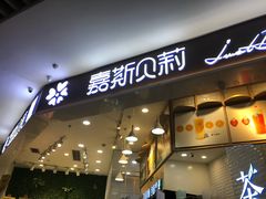 -深圳龙华星河COCO City(民治店)