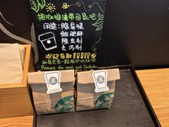 -星巴克(温州银泰大西洋店)