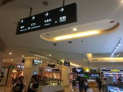 -五缘湾悦都汇购物中心