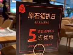 -原石牛扒·约会餐厅(龙城万科里店)