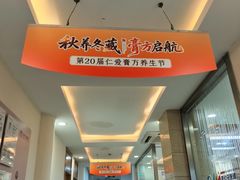 -上海仁爱医院