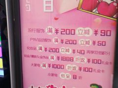 -丽达购物中心(崂山店)