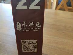 -朱洪元苏式面馆(绿宝广场店)