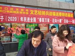 -中百仓储(古田路店)