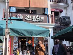 -迎晨餐厅(青芝坞店)