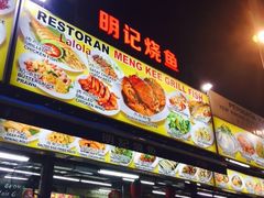 -明记烧鱼美味店