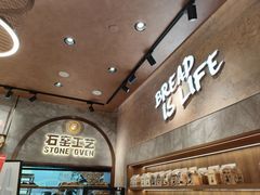 -PAPER STONE BAKERY(天环店)