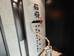 -石葵(锦业时代店)