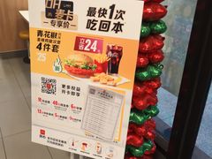 -麦当劳(文武路店)