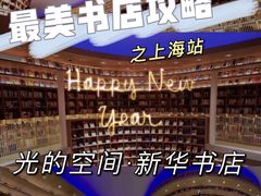 -新华文创·光的空间