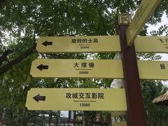 -孙子文化园