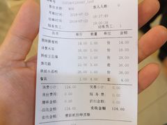 账单-小李旗花面庄