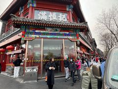 -牛街清真满恒記(平安里西大街店)