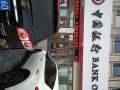 -中国银行(伊春市分行繁荣支行)
