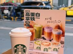 -星巴克臻选(广州高德置地秋广场店)