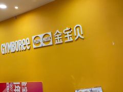 -多维儿童素质成长中心(新会中心)