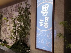 -汤连得(长清路店)