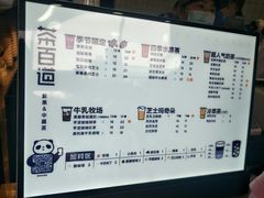 -茶百道(长龙店)