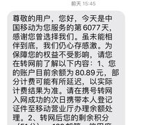 -中国移动(祁连山南路营业厅)