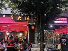 -麻大侠老火锅(巴国城店)