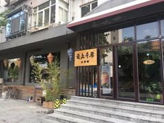 -云上千禾(水上店)