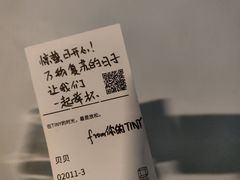 -TINY