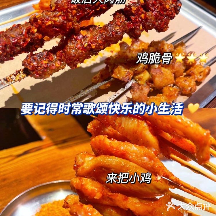 全深圳性价比最高的烧烤店💥破店东北大肉筋