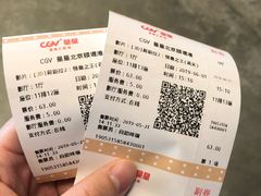 -CGV星星影城(颐堤港ScreenX店)