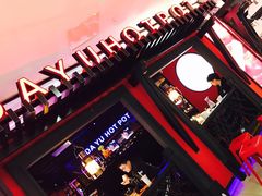 -大渝火锅(苏州西城永捷店)