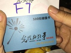-光阴的故事音乐酒吧(1905店)