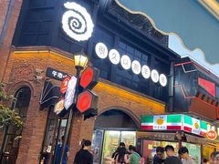 门面-很久以前羊肉串(昌里路三钢里店)
