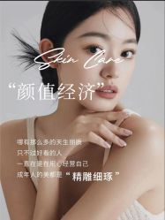 -悦瑢港湾科技美肤芳疗美容