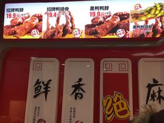 -绝味鸭脖(大学城店)