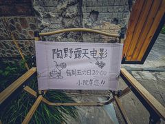 -陶野咖啡·面包披萨