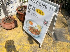 -春树下·树屋花房西餐厅(罍街AS1980店)