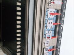 -极乐汇汗蒸会馆(杭州店)